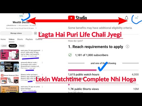 4000 hours watchtime kaise complete kare | youtube 4000 hours 1000 subscribers kaise kare | 4k hours