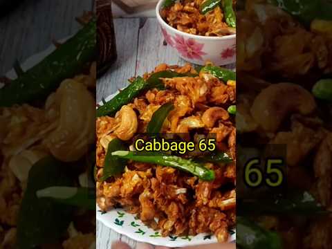 Cabbage 65#cabbage65 #snackrecipe #cabbagefry #shorts #trending #youtubeshorts