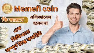 Memefi coin update | memefi ocin lasting day |💯💯💯💯