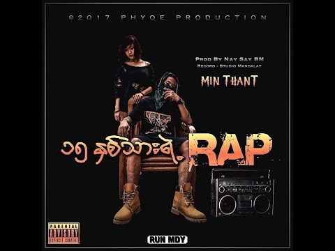 Min Thant - 15 Hnit Thar Yae Rap ( Music Video )