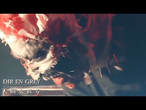 DIR EN GREY  -  人間を被る (Ningen wo Kaburu)【TOUR23 PHALARIS -Vol.II- 2023.5.23 Zepp Haneda】