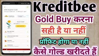 Kreditbee Gold Buy Kaise Kare || How to buy 24K Gold on Kreditbee App // Kreditbee Instant Gold Buy