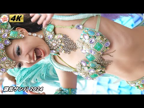 【4K 縦撮り】湖北サンバ 2024 #4 Samba in Japan　2024