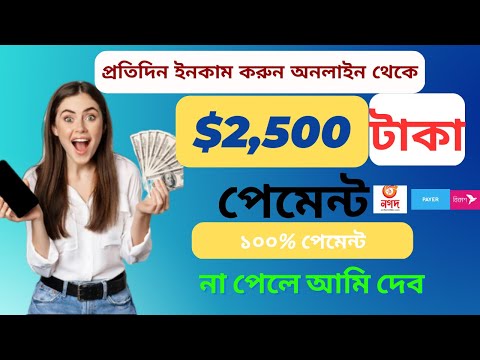 ফ্রি ইনকাম প্রতিকাজে ৳৫০০ | Online income bd | New income site 2024 |.#online_income