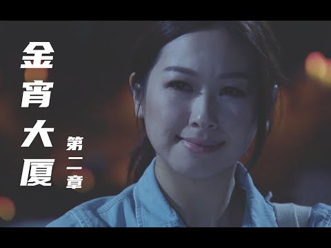 【金宵大厦】鹊巢鸠占！霸占别人的老公，抢对方的孩子！