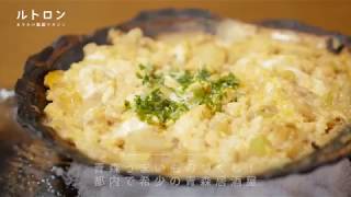 食材の宝庫である青森全域の郷土料理を都内で味わう。四谷三丁目「青森PR居酒屋 りんごの花」