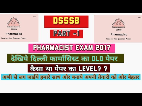 DSSSB PHARMACIST QUESTION PAPER2017/DSSSB PHARMACIST2024 PREAPRATION/OLDDSSSBPHARMACISTQUESTIONPAPER