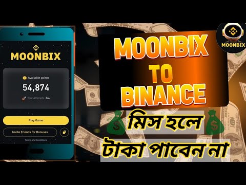 MOONBIX TO BINANCE CONNECT.! মিস হলে টাকা পাবেন না.! | BINANCE MOONBIX | MOONBIX | @legal_crypto