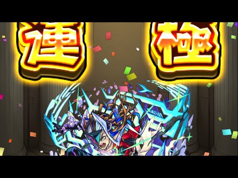 【祕海的冒險船】使徒EX 迪托里塔斯 運極達成🍀【怪物彈珠】【モンスト】