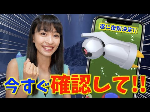 この後必ず確認！！ダンバルのコミュニティデイ決定で激アツ！！そして、アドベンチャーウィークでゆりまるクオリティが...?【ポケモンGO】