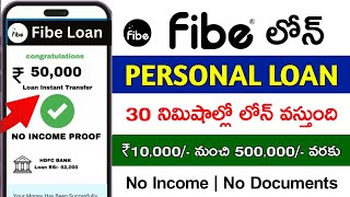 Fibe personal loan app Telugu 2024 / how to apply personal loan / New Loan App 2024 / Best Loan App