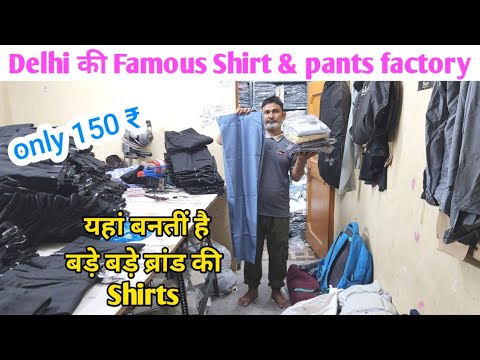 Formal Pants & Shirt Factory |M.no-8800220024, Only 150 shirt & Pants only 180rs...