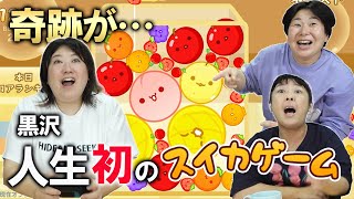 [First time in my life] Morisanchu Kurosawa plays the watermelon game! [Watermelon game, switch]