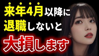 雇用保険大改正！さらにお得になる給付金6選