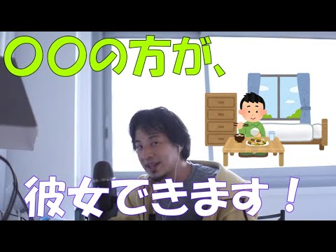 【ひろゆき】38歳、実家で貯金するか一人暮らしをするか？