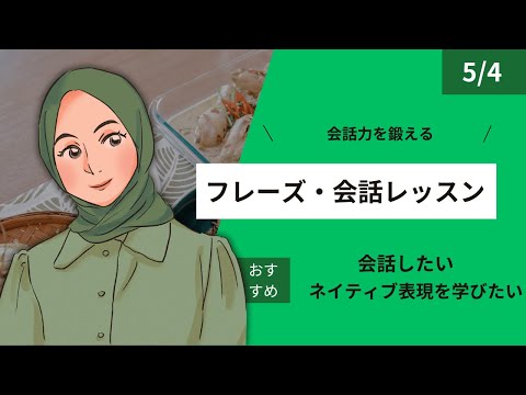 （授業一部公開）初心者OK！フレーズ・会話レッスン by Taiki / Niken 講師 インドネシア語スクール JLC