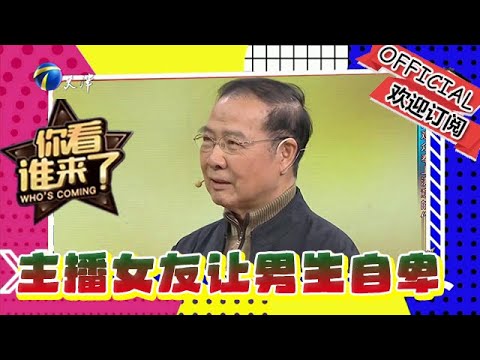 你看誰來了 20241214：從幕後走到臺前，導演鄒友開與老友相聚細數過往