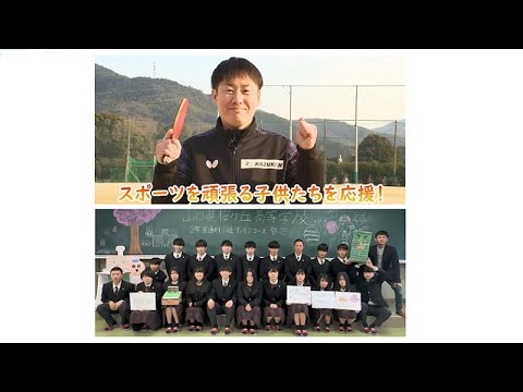 こどもまんなか応援動画（KAZUKEN卓球、桜ケ丘高校）