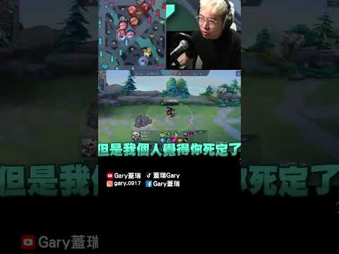 逃跑大師幻影殺手X【Gary 蓋瑞】