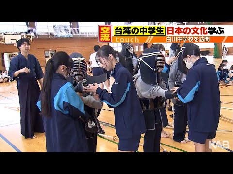 「うれしかった」台湾と熊本の中学生が交流