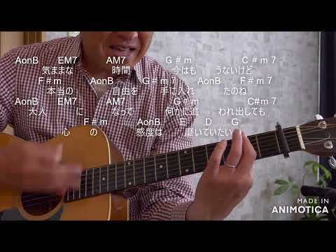 ♬今日の弾き語り　う・ふ・ふ・ふ　EPO　Acoustic Version　パパーズチャンネル　2024.04.13