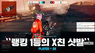 베일드 엑스퍼트 랭킹1위 "AK" 매드무비 #1