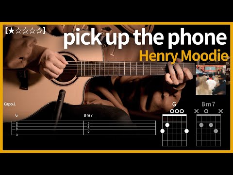 684.[기타 초보 연습곡]Henry Moodie - pick up the phone 기타커버【★☆☆☆☆】 | Guitar tutorial |ギター 弾いてみた 【TAB譜】