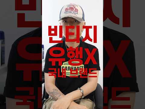 빈티지 감성 낭낭한 국내 브랜드 추천