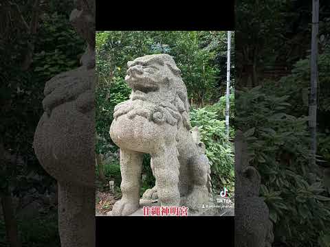 ⛩️鎌倉で一番古い神社です。