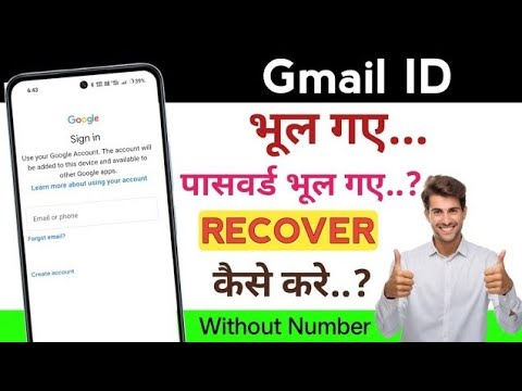 Email ID recover kaise kare ? how to recover email ID !