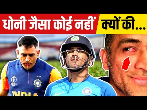 MS Dhoni का यह Video आपको रुला देगा |  Moments When Dhoni Sacrificed Himself for the Team | IPL 2020