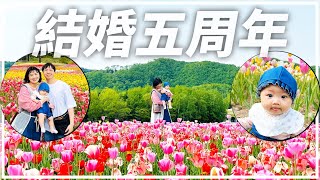 結婚五周年紀念日💍一家三口去定山溪入住溫泉旅館👨🏻‍👩🏻‍👧🏻♨️