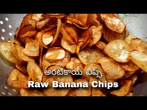 Raw Bana Chips - అరటికాయ చిప్స్