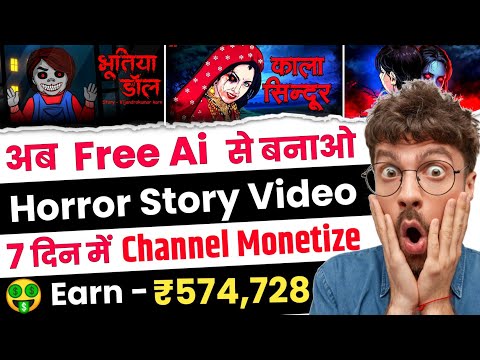 Horror Story Kaise Banaye | Ai Horror Story Kaise Banaye