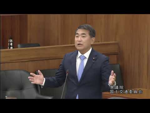 屋良朝博　2023年11月10日　衆議院・国交委員会