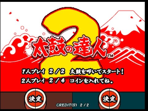 太鼓の達人2 - Taiko no Tatsujin 2 [MAME 0.254Git]