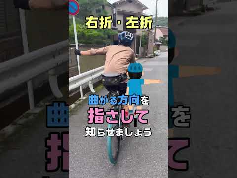 サイクリストの手信号（ハンドサイン） #shorts  #サイクリング #サイクリスト #ロードバイク初心者