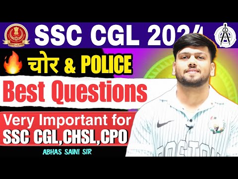 यें सब पूछ रहा हैं SSC !! THEIF AND POLICE LATEST QUESTIONS ASKED BY SSC ! BEST CONCEPTS OF TSD !