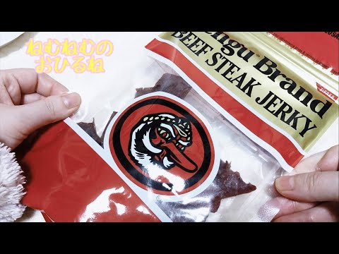 テングビーフジャーキー tengu beef steak jerky ASMR japanese sweets