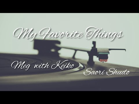 "My Favorite Things" 私のお気に入り cover meg with Keiko & Saori Shudo