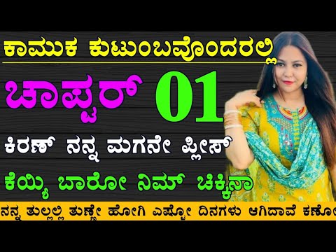 Kannada gk adda | useful information in kannada | kannada gk stories | kannada motivational story