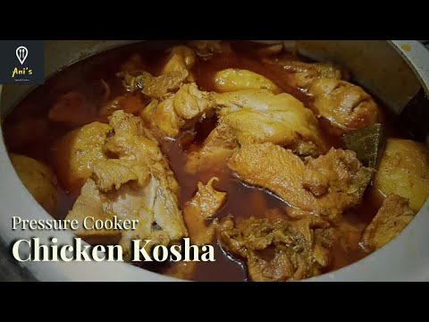 Chicken Kosha | Kosha Murgir Mangsho | Chicken Recipes | CHICKEN CURRY WITH POTATOES | CHICKEN CURRY