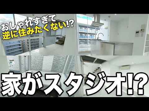 【落ち着かない!?】 おしゃれすぎて住む想像ができない！スタジオみたいなお部屋をご紹介！