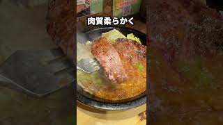 【食べ放題】夢のよう！！わんこステーキ食べてきた！【池袋】