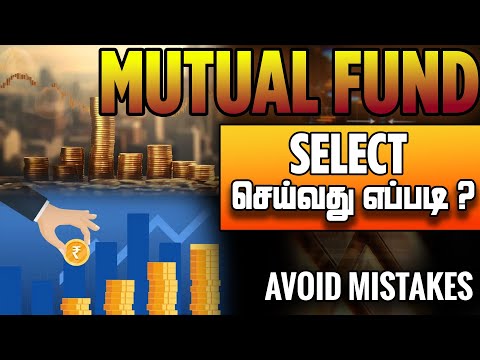 Mutual Fund முதலீடு! - இந்த 4 தப்பு பண்ணிடாதீங்க? | Tamil