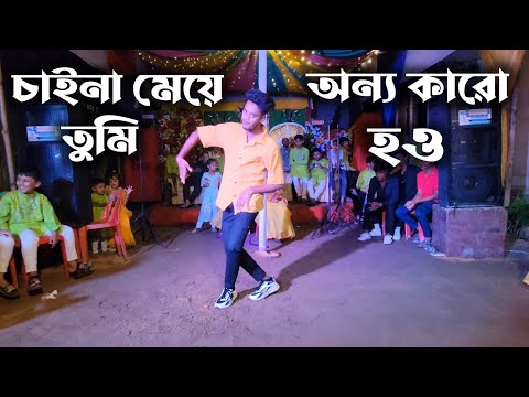 Chaina Meye Tmi Onno Karu Hou | SD Sujon Choreography | Bangla Romantic Song Cover Dance | SD Sujon