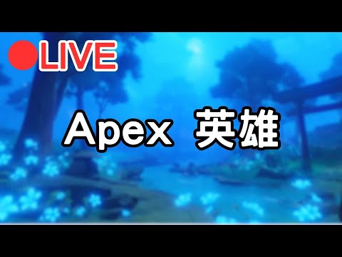 【Apex英雄】歡樂場?! #0904