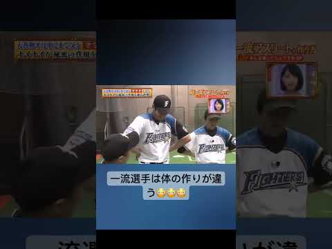 #大谷翔平