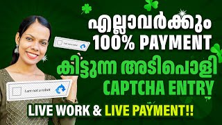 Captcha type ചെയ്തു കൊടുത്ത് ₹6000 കിട്ടി👌Unlimit ആയി captcha ചെയ്യാം Live Work & Live Withdrawal 🥰