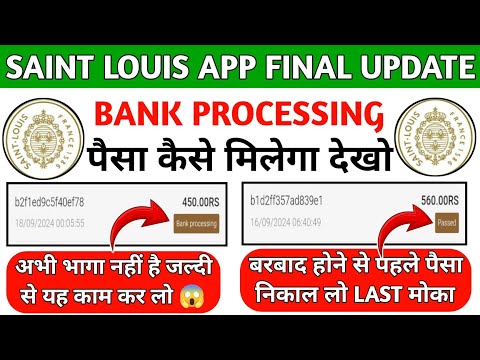 Saint Louis app || Saint Louis app withdrawal problem || Saint Louis app real or fake